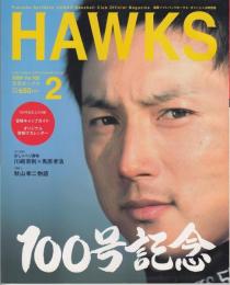 月刊ホークス2009年2月号（100号）　100号記念