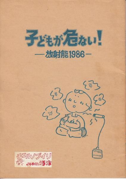 岩波文庫創刊60年解説目録 / あしび文庫 / 古本、中古本、古書籍