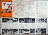 大阪市営観光バス案内　裏面・最新大阪市案内図