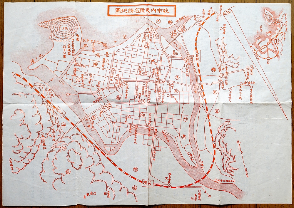 【冬バーゲン★特別送料無料！】 萩市内史蹟名勝地図 裏・萩市内史蹟名勝案内記 / あしび文庫 古地図