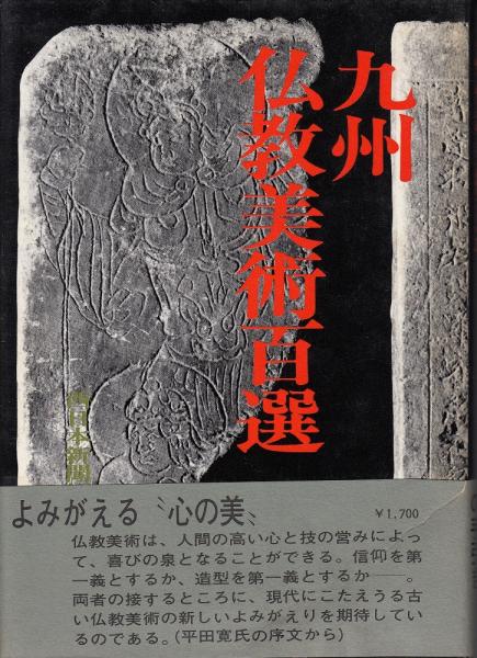 田中正造全集 全19巻＋別巻(田中正造全集編纂会 編) / 古本