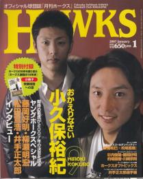 月刊ホークス207年1月号（75号）　おかえりなさい小久保裕紀