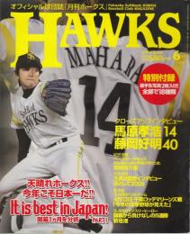 月刊ホークス2006年6月号（68号）　開幕一か月を分析Part.1