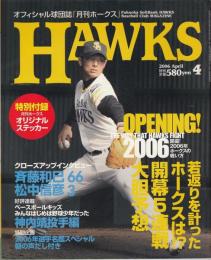 月刊ホークス2006年4月号（66号）　OPENING！2006