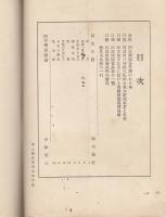 郷土趣味第46号　阿波の話