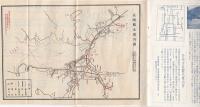 長崎　観光案内小冊子（観光案内図付き）
