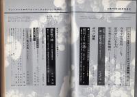 SFマガジン1972年10月号（通巻165号）　ヒューゴー・ネビュラ賞特集
