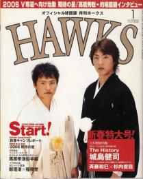 月刊ホークス2006年1月号（63号）　2大附録付き（「The History城島健司」特大ポスター「斉藤和巳・杉内俊哉」）