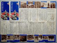 満鉄沿線案内