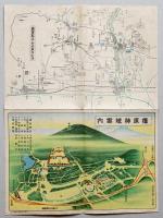 橿原神域案内