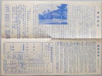 橿原神域案内