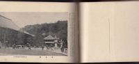 京都名勝写真帖