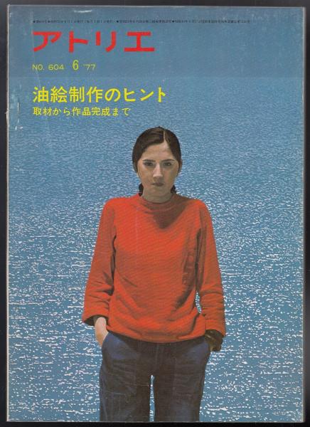 藤原定家の歌風(赤羽淑 著) / あしび文庫 / 古本、中古本、古