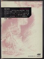 南海の航海王