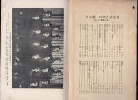 熊本信友　第40号（昭和5年8月号）