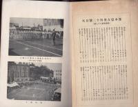 熊本信友　第42号（昭和5年10月号）