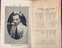 熊本信友　第39号（昭和5年7月号）