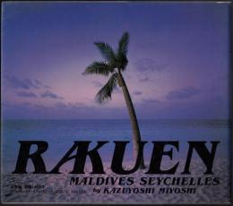 Rakuen : Maldives Seychelles 三好和義写真集