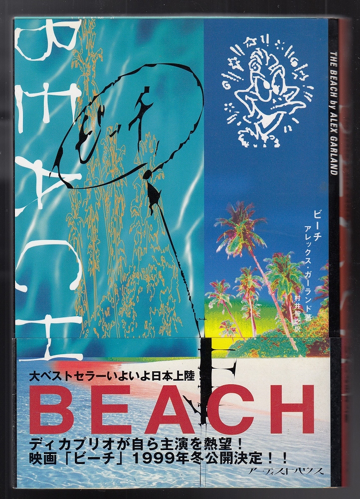 イタリア版 99年「ザ・ビーチ」The Beach 額付 ポスター ディカプリオ 