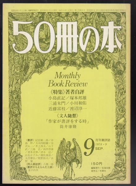 ポタラ宮の秘宝(中国民族撮影芸術出版社 編 ; 田中公明 監修