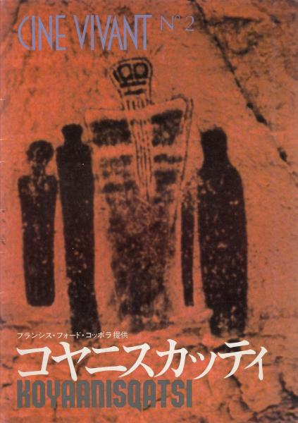長田須磨の奄美の民話と昔がたり : 奄美大島大和浜方言の記録