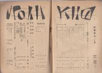 詩学　昭和27年6月号