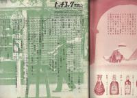 ヒッチコックマガジン昭和35年2月号