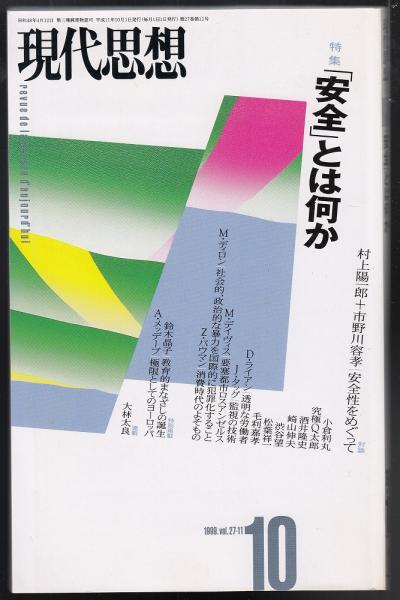 上海より上海へ 兵站病院の産婦人科医(麻生徹男) / 古本、中古本