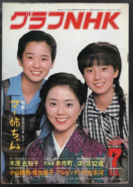 中古】 丸の内小劇場ミミちゃん 1/講談社/小林真理子