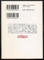 青い蛇 : 十六の不気味な物語