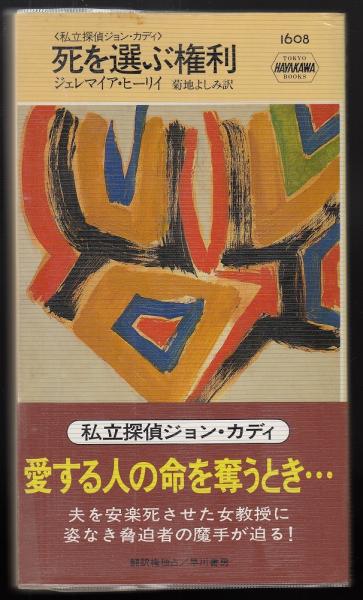 近江商人と北前船 : 北の幸を商品化した近江商人たち(サンライズ出版 ...