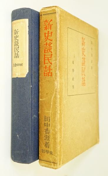 国文学・解釈と教材の研究 昭和43年12月号 特集=芥川龍之介の