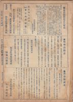 農友録第22号