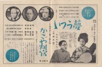 日本倶楽部映画劇場