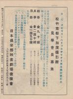 日本倶楽部映画劇場