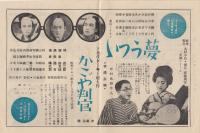 日本倶楽部映画劇場