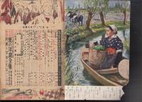主婦の友　昭和24年6月号