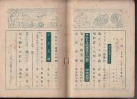 人間　昭和24年7月号
