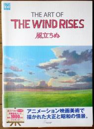 THE ART OF THE WIND RISES　風立ちぬ