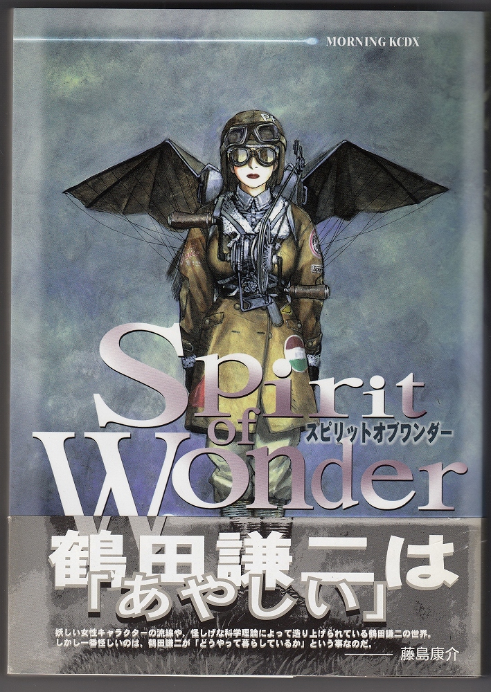 WonderGOOオリジナル特典】ヴァレット／VARLET Limited BOX＜PS5