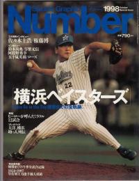 Number　ナンバー1998年10月29日増刊号　横浜ベイスターズ　優勝までの全軌跡