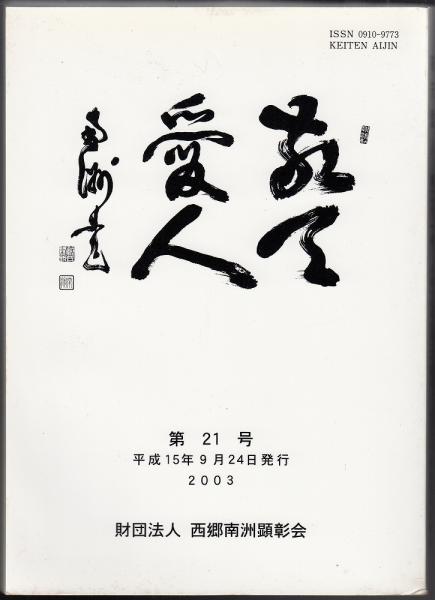 番浦省吾展 : 現代漆芸界の名匠(京都市美術館 編) / あしび文庫