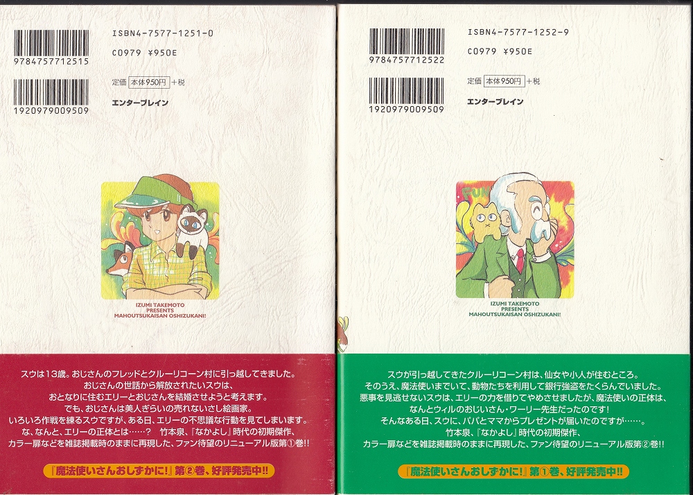 中古】 いろいろとかゲームとか / 竹本 泉 / 竹書房 [コミック