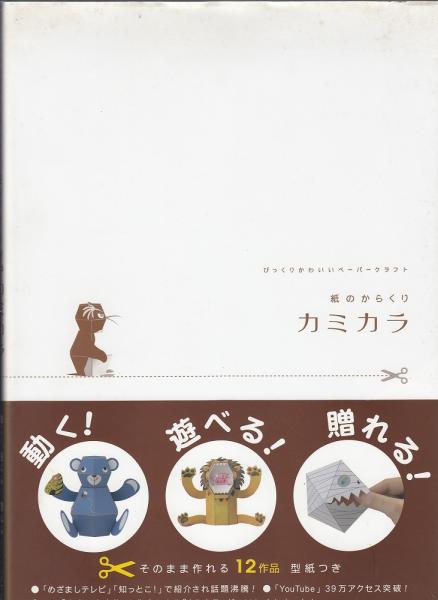 上海より上海へ : 兵站病院の産婦人科医(麻生徹男 著) / あしび