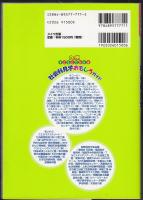 九州子どもとでかける社会科見学おもしろガイド