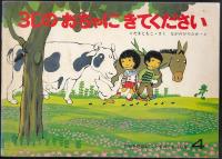 3じのおちゃにきてください