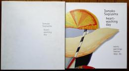 Tomoko Sugiyama  heart-washing day  works paintings memos 1982-95