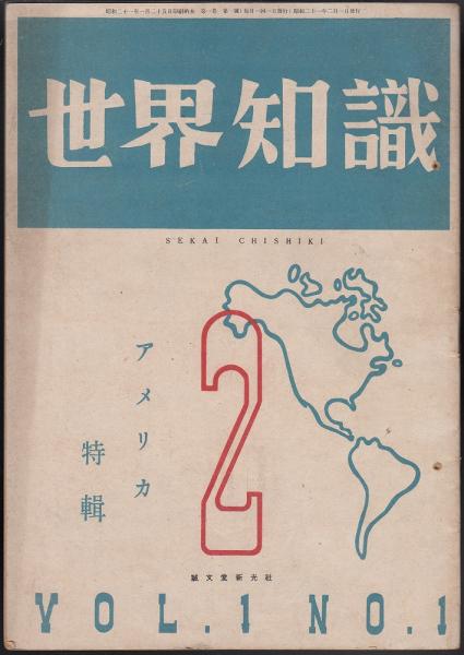 改訂 あさか帖 万葉抄 松本春子書(松本春子) / 文教堂書店 - 書道