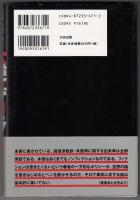 大逆のゲリラ