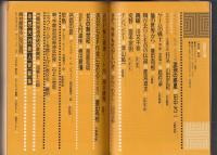 奇想天外　1977年2月号